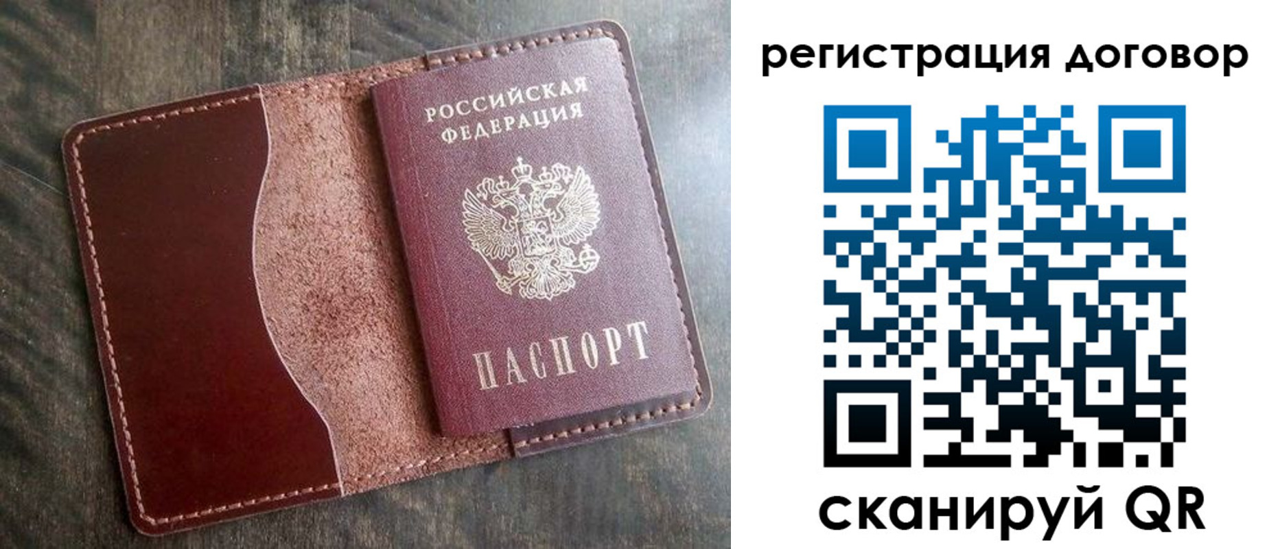 временная прописка в Тайшете