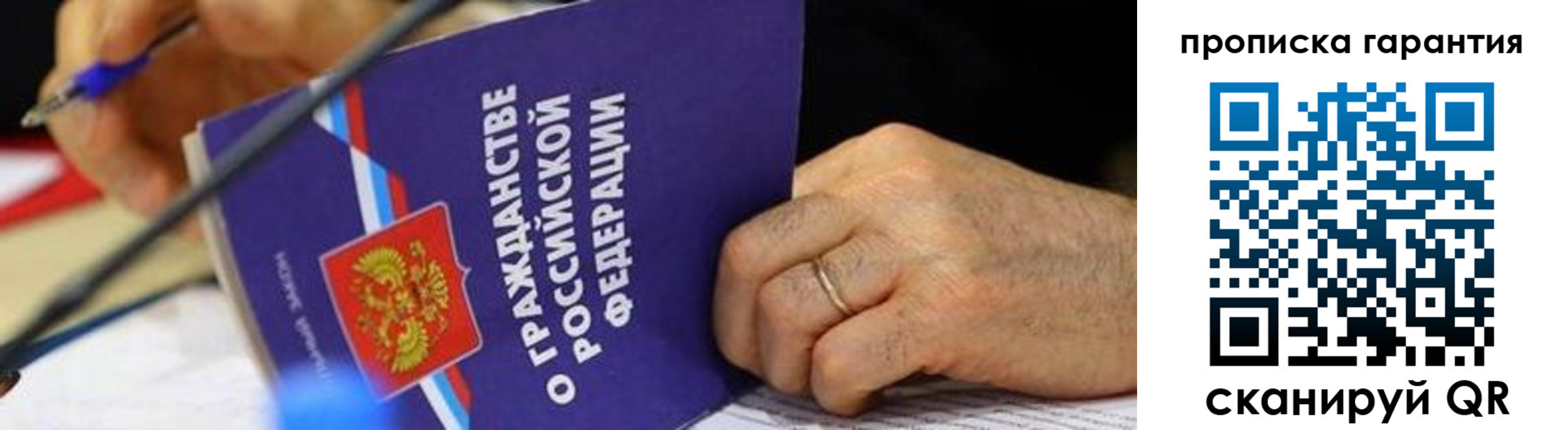 временная регистрация для школы в Тайшете