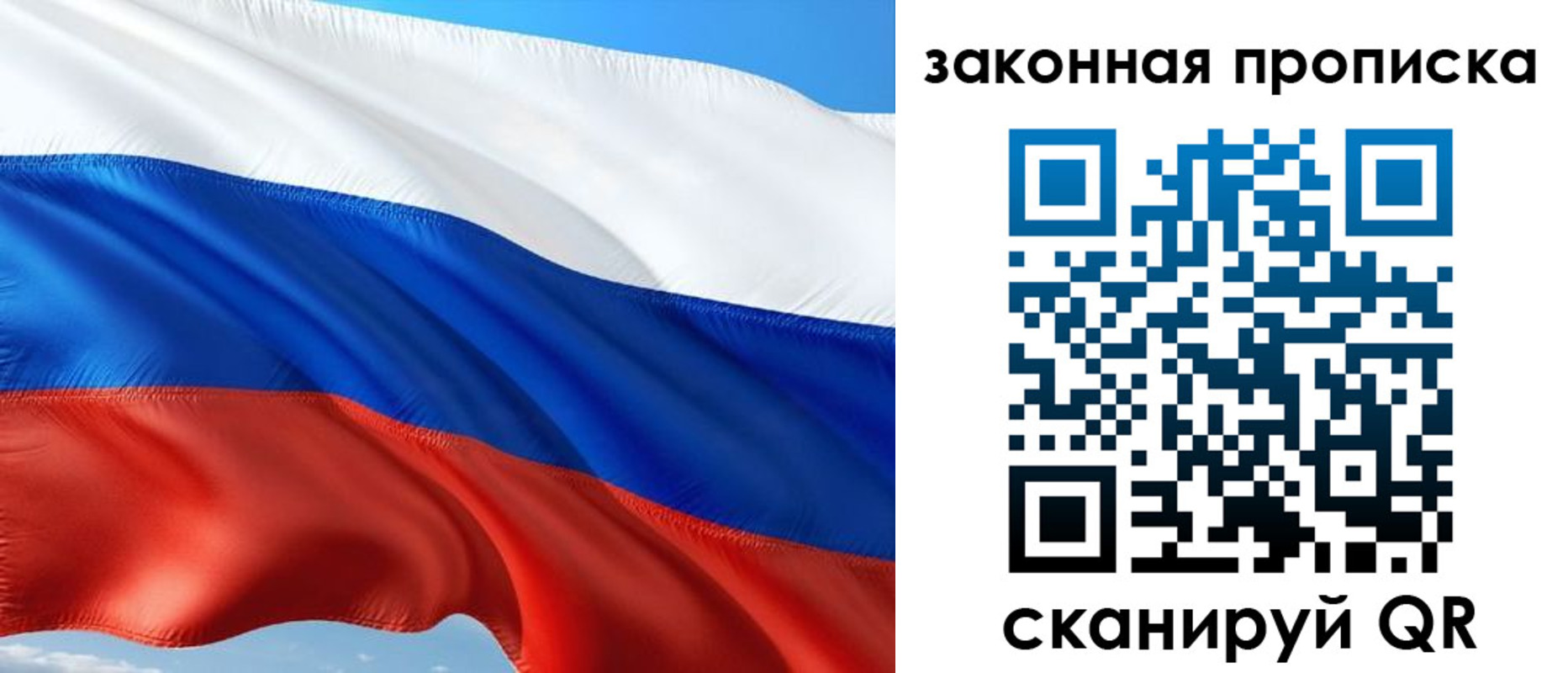 временная прописка в Тайшете