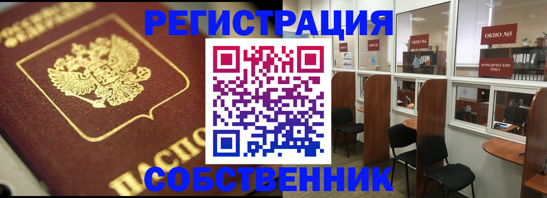 временная регистрация 2025 в Тайшете
