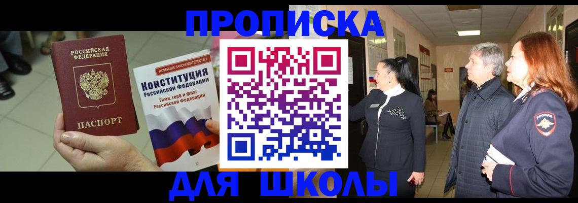 прописка законно в Тайшете