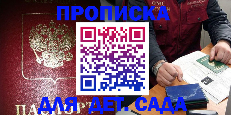 временная регистрация в Тайшете